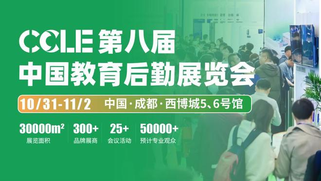 食品展会网：GMC数字团餐暨智慧食堂博览会将于10月31日成都开幕